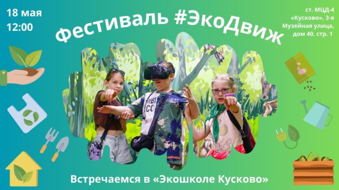 фестиваль