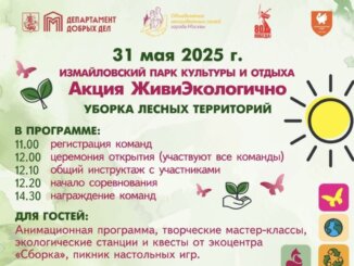 живиэкологично