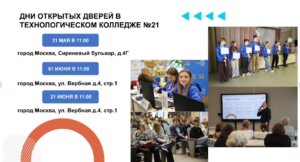 технологический колледж
