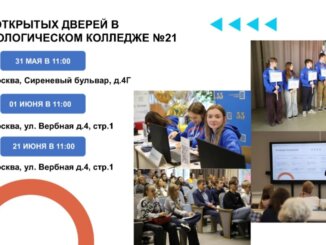 технологический колледж