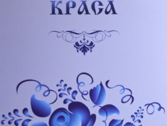 анна кияшко