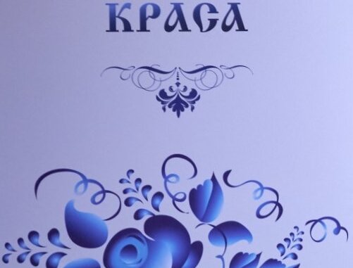 Многодетная-краса анна кияшко