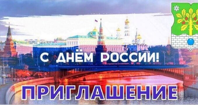 anons день россии в вешняках