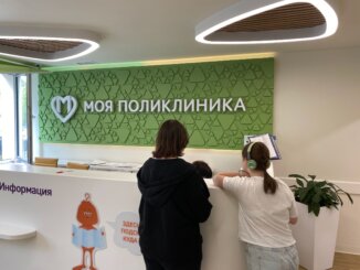 профосмотр
