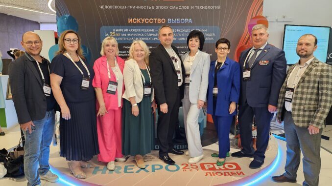 форум HR EXPO PRO ЛЮДЕЙ