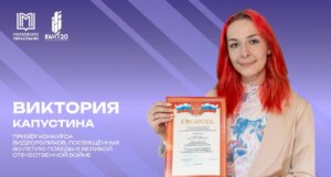 виктория капустина