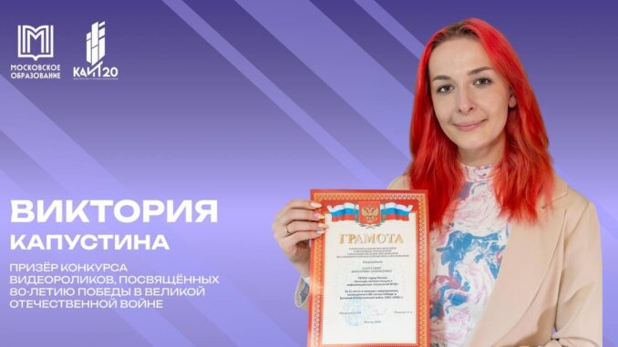 капустина виктория капустина
