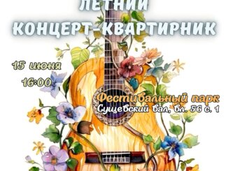 в фестивальном парке