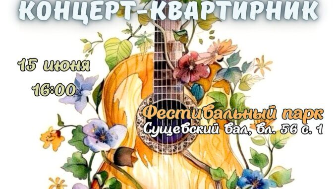 в фестивальном парке