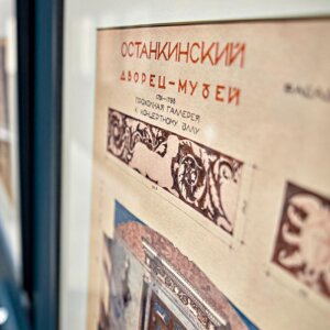  истории реставрации