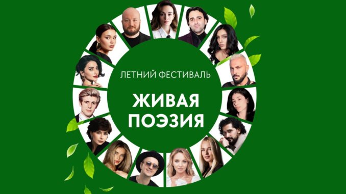 поэзия