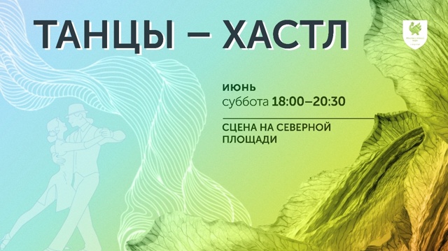 танхолл