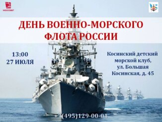 военно-морского флота