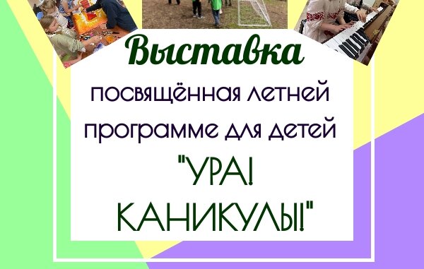 акулово выставка