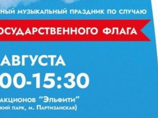 музыкальный праздник