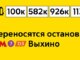 пригородных автобусов