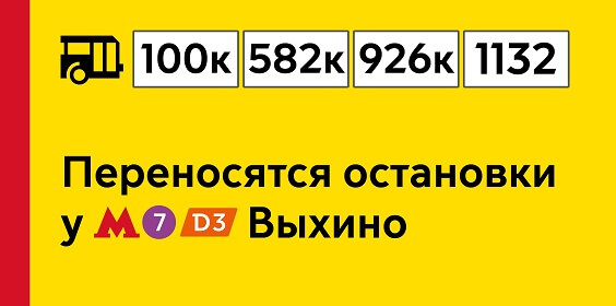 пригородных автобусов