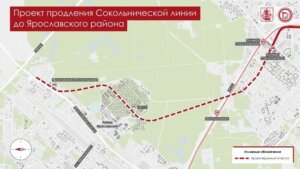 сокольническая линия
