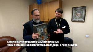 икона