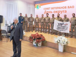 день восточного административного округа